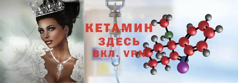 КЕТАМИН ketamine  Белозерск 