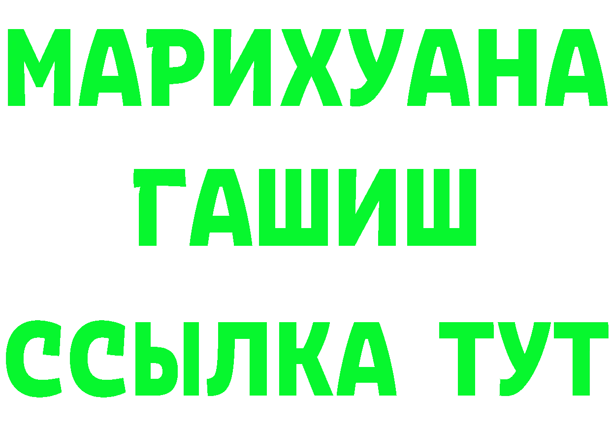 МАРИХУАНА сатива зеркало площадка MEGA Белозерск